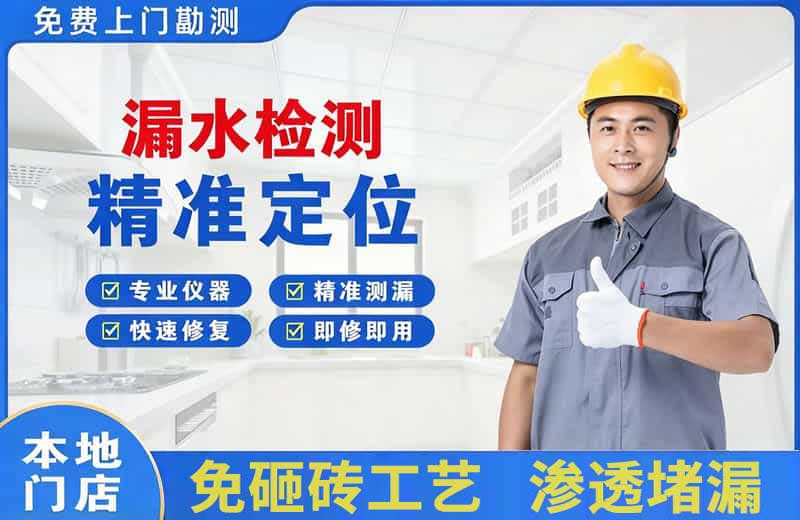 皋兰漏水检测精准定位